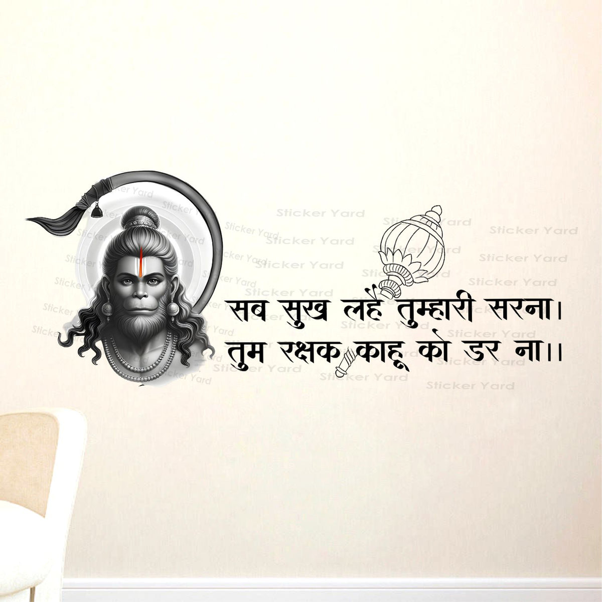 FramingoKart Pvc Vinyl Lord Hanuman Ji Quote Self-Adhesive Wall Sticker for Home Decor/Decoration - Living Room, Bedroom, Kids Room (Multicolor,Size 90X36CM)