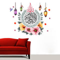 FramingoKart  PVC Vinyl Ayatul Kursi Large Wall Sticker Big Size Room Walls Home Décor Self Adhesive Sticker
