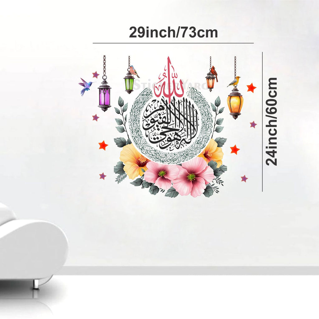 FramingoKart  PVC Vinyl Ayatul Kursi Large Wall Sticker Big Size Room Walls Home Décor Self Adhesive Sticker