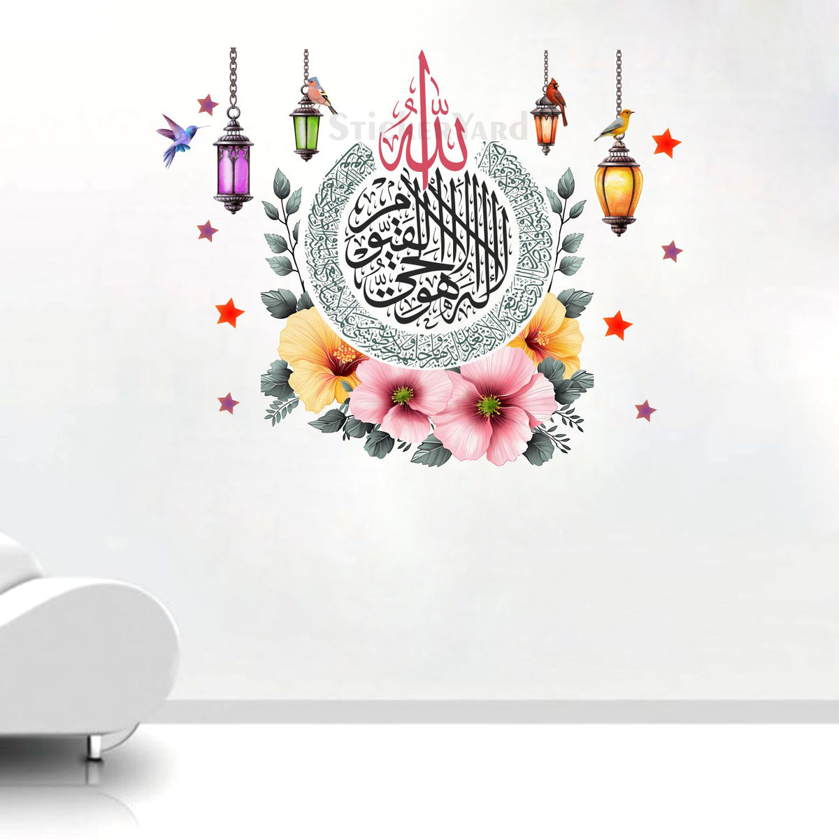 FramingoKart  PVC Vinyl Ayatul Kursi Large Wall Sticker Big Size Room Walls Home Décor Self Adhesive Sticker
