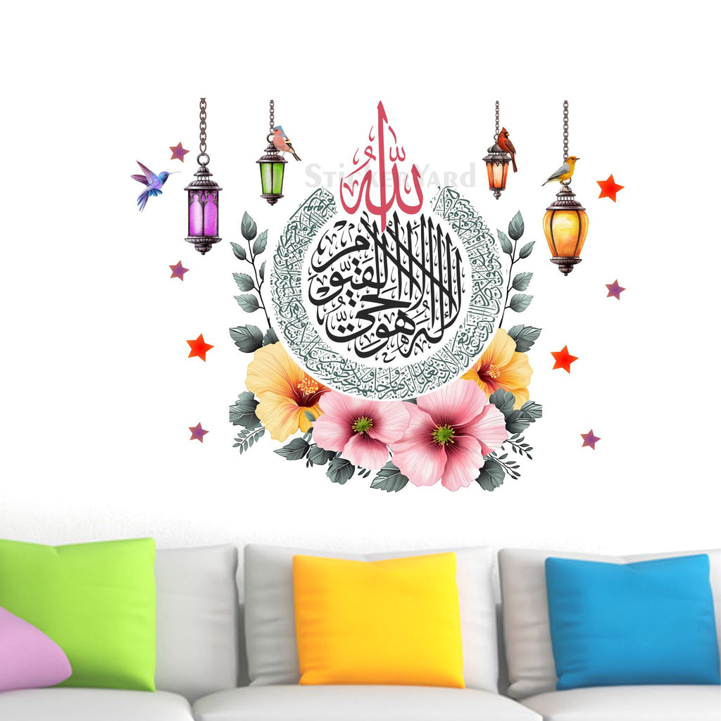 FramingoKart  PVC Vinyl Ayatul Kursi Large Wall Sticker Big Size Room Walls Home Décor Self Adhesive Sticker